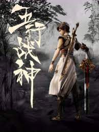 极品之风流